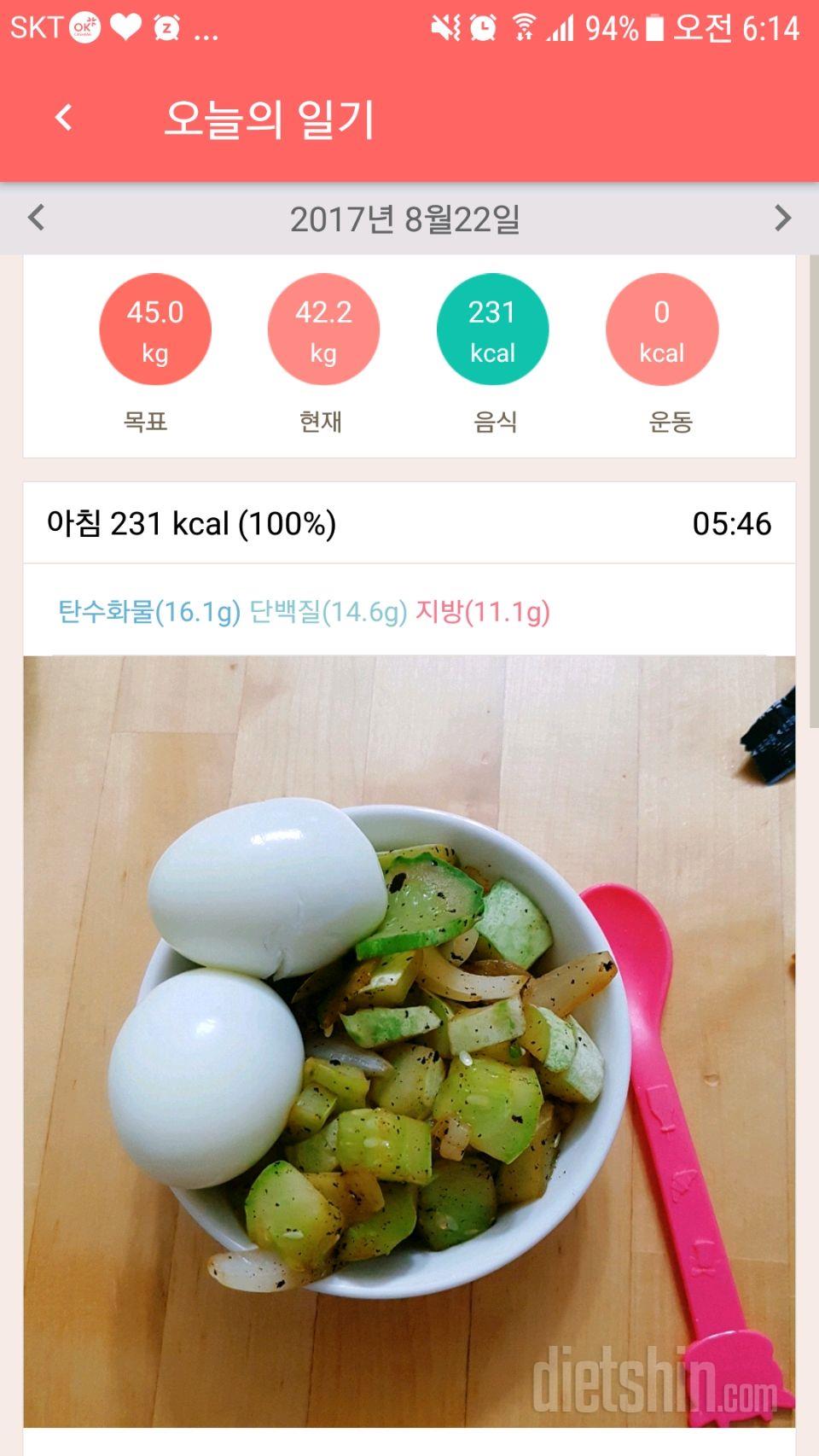 30일 아침먹기 45일차 성공!