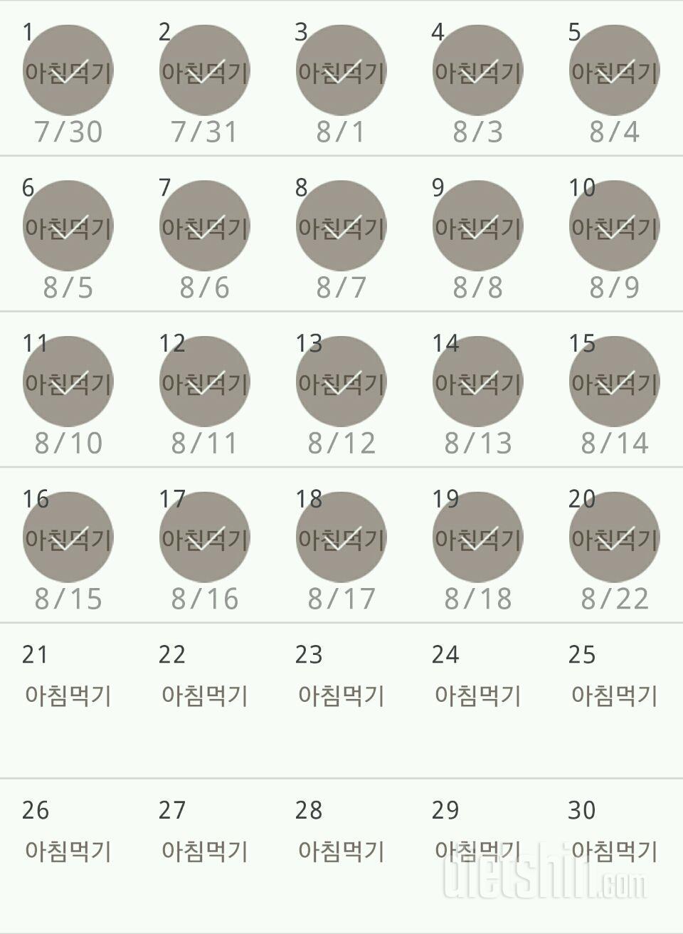 30일 아침먹기 110일차 성공!