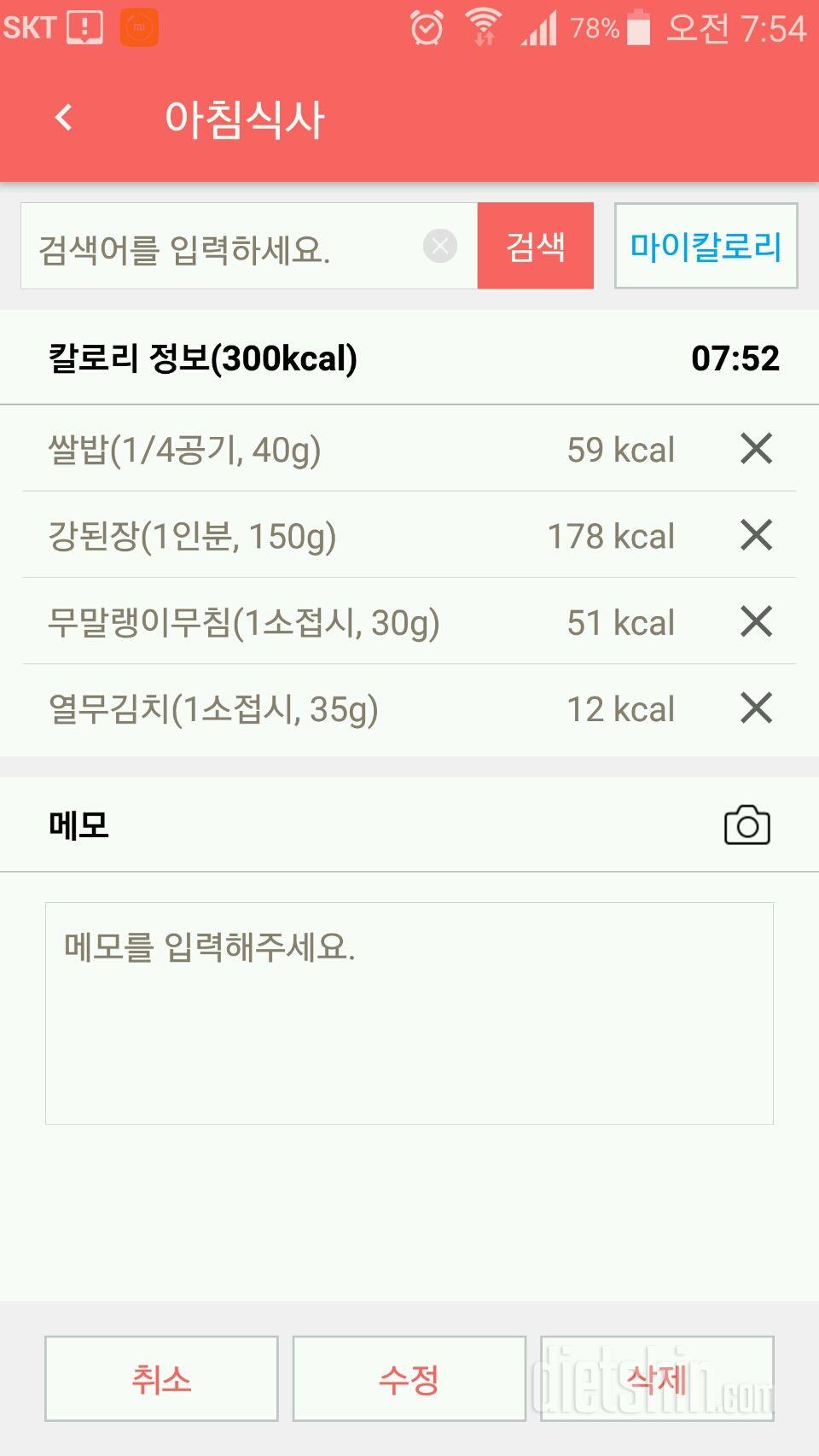 30일 아침먹기 10일차 성공!