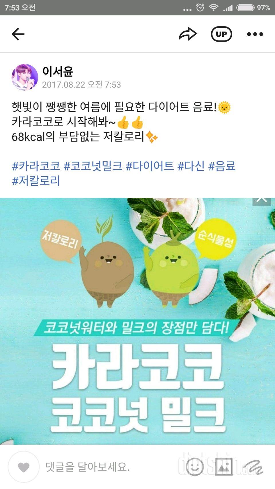 🌸코코넛밀크 체험단에 신청합니다🌸