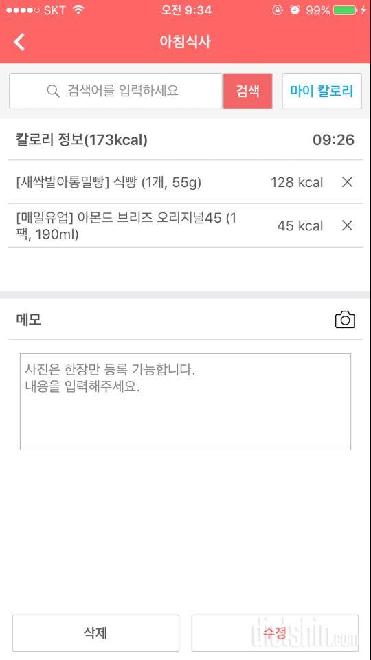 30일 아침먹기 5일차 성공!