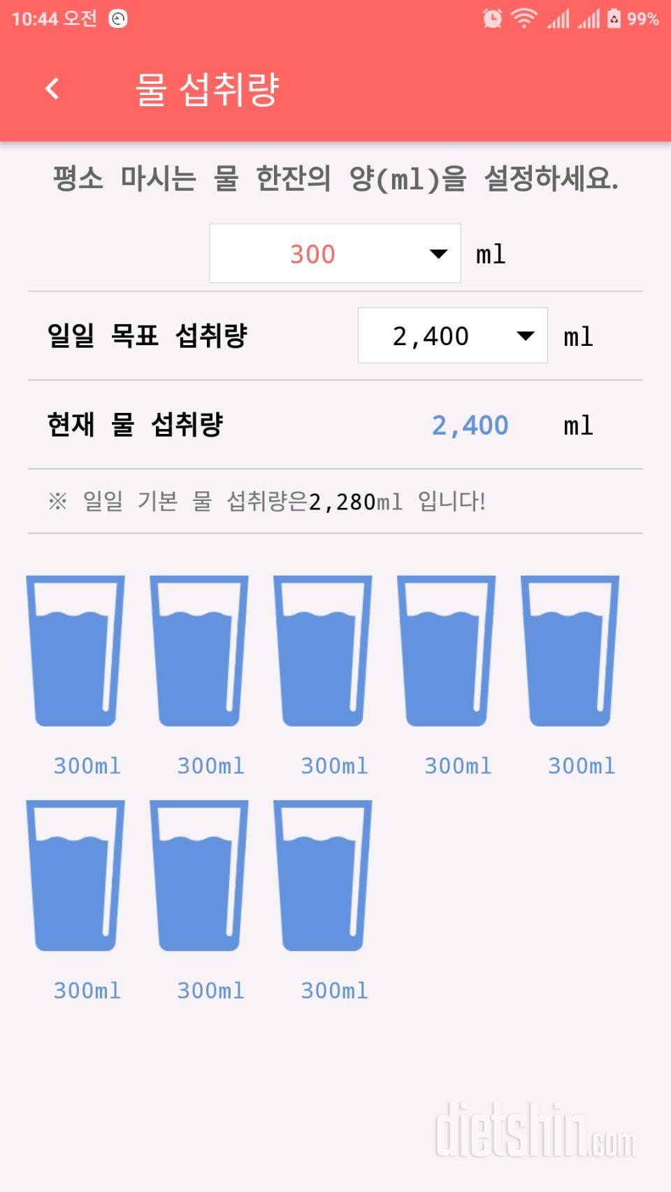 30일 하루 2L 물마시기 19일차 성공!