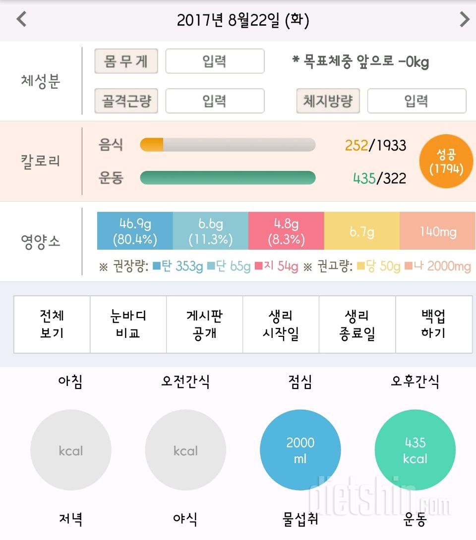 30일 하루 2L 물마시기 7일차 성공!