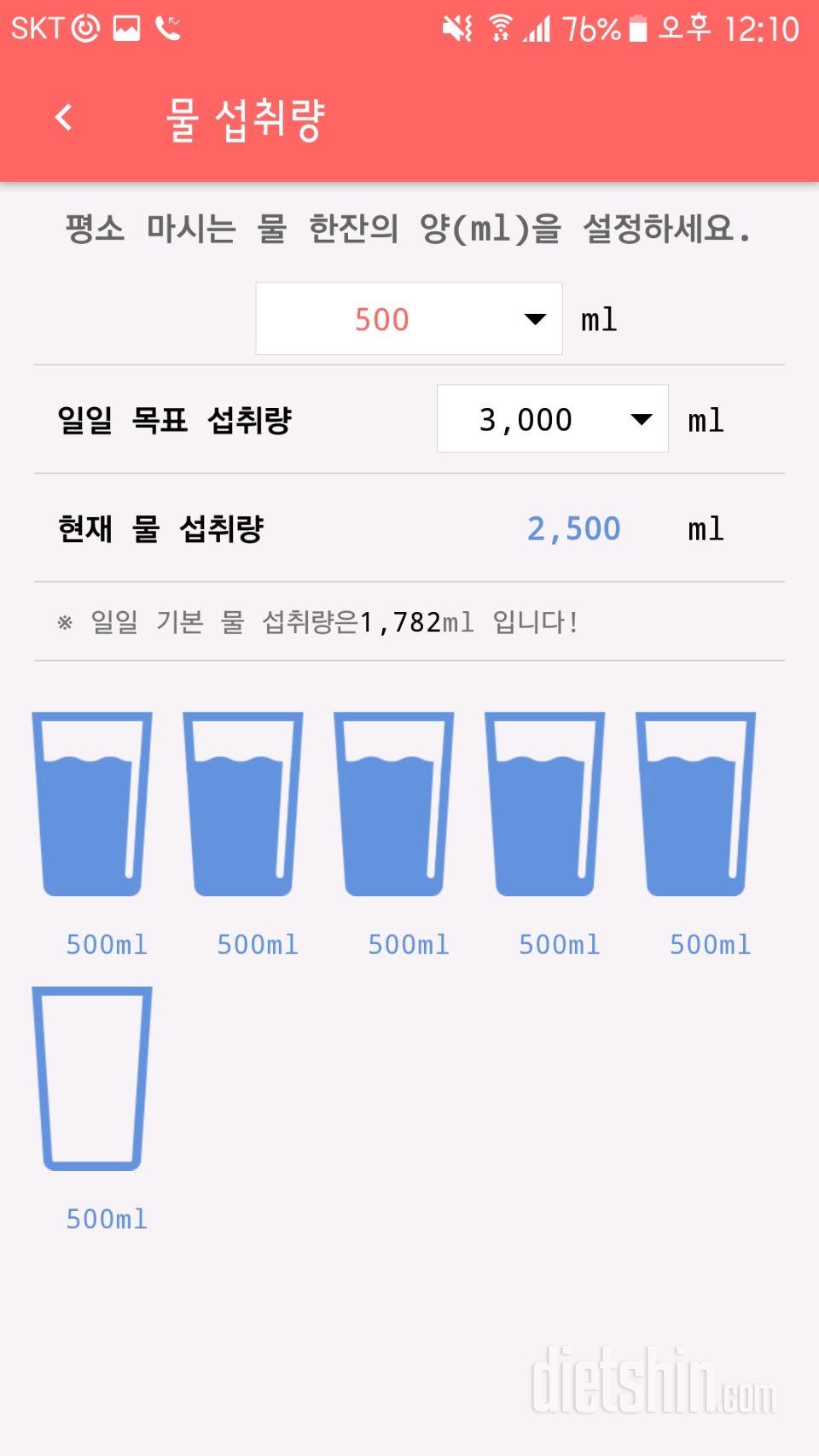 30일 하루 2L 물마시기 11일차 성공!