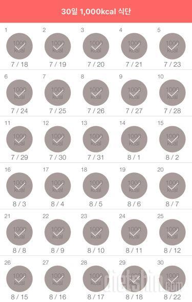 30일 1000kcal 인증