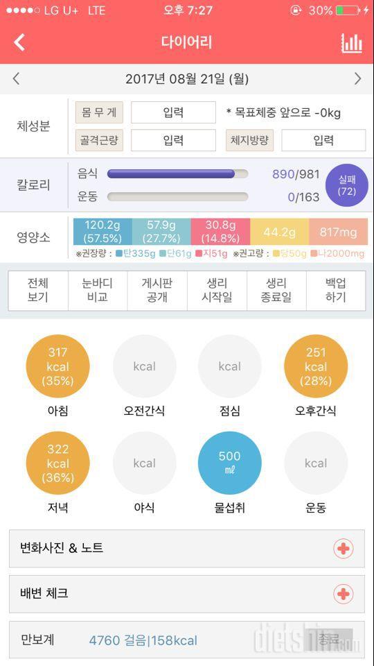 30일 1000kcal 인증