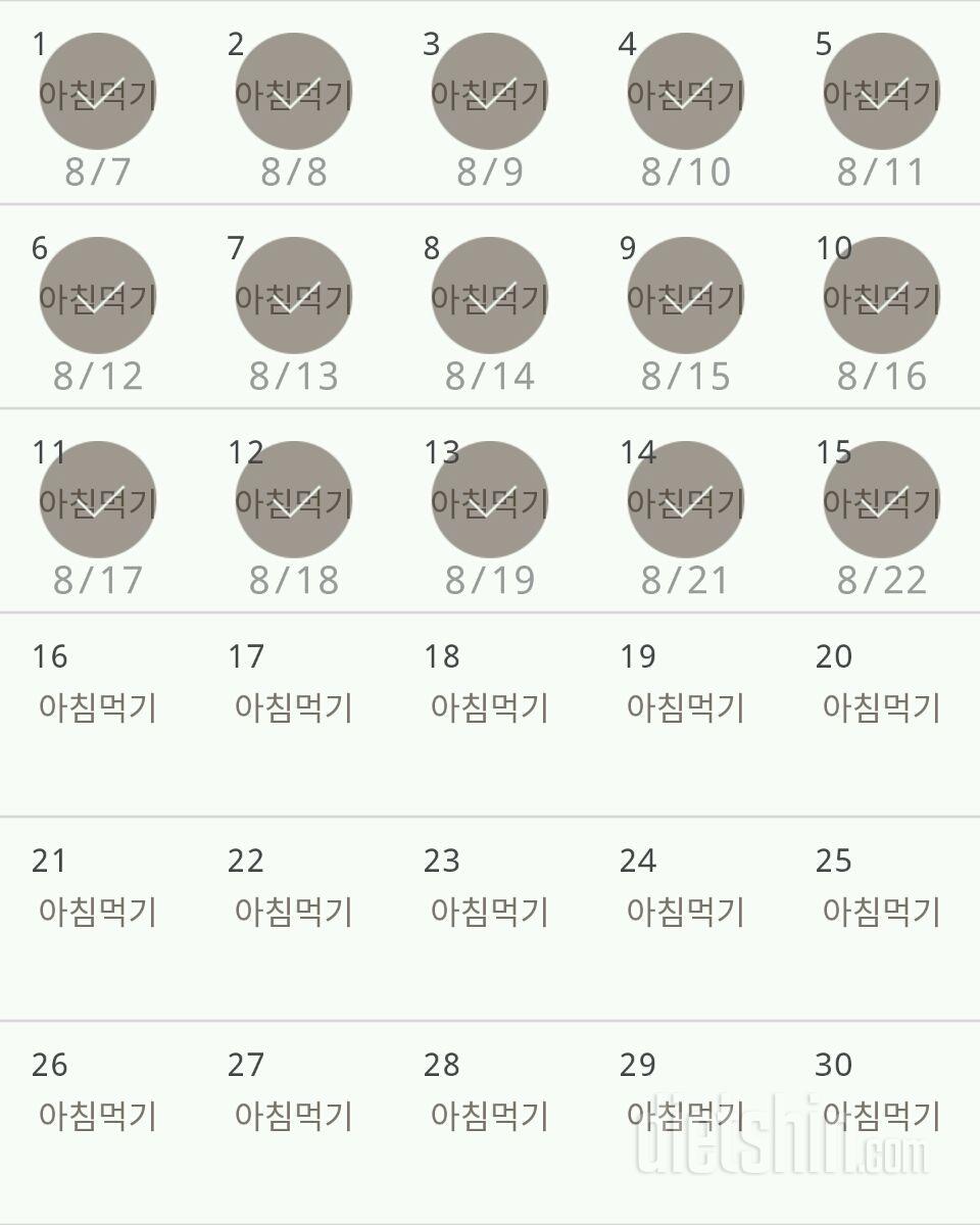 30일 아침먹기 45일차 성공!