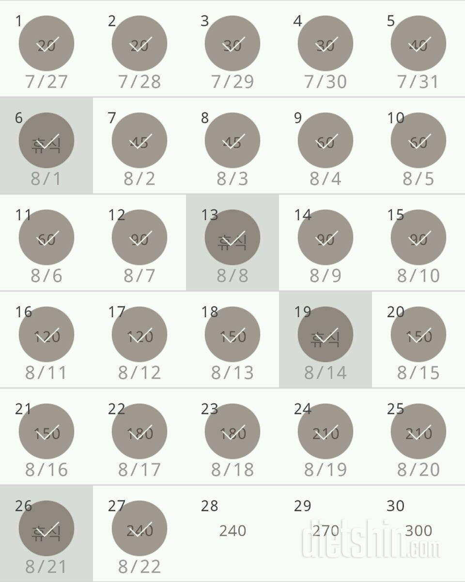 30일 플랭크 27일차 성공!