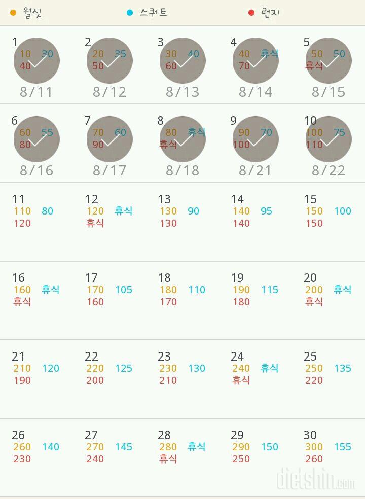 30일 다리라인 만들기 10일차 성공!