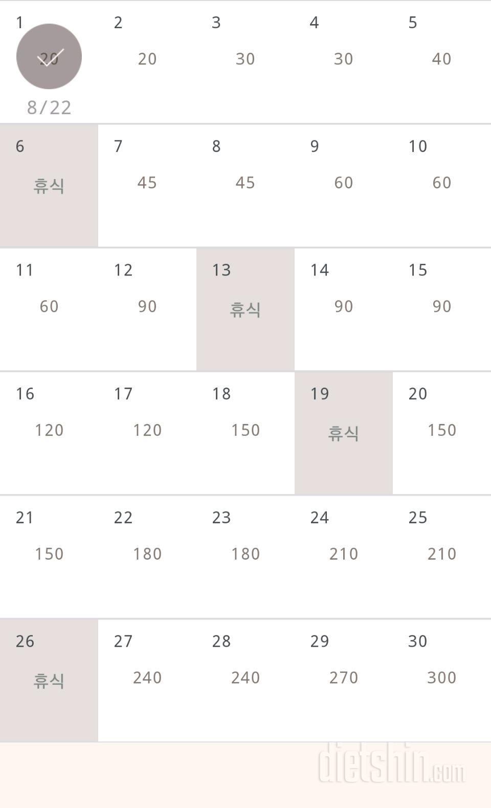 30일 플랭크 1일차 성공!