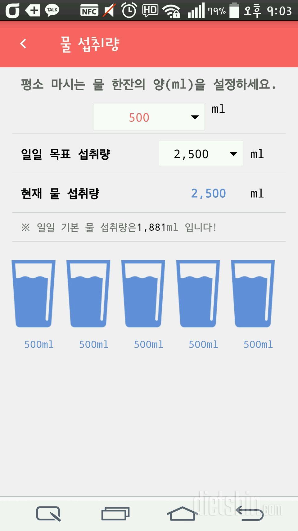 30일 하루 2L 물마시기 22일차 성공!