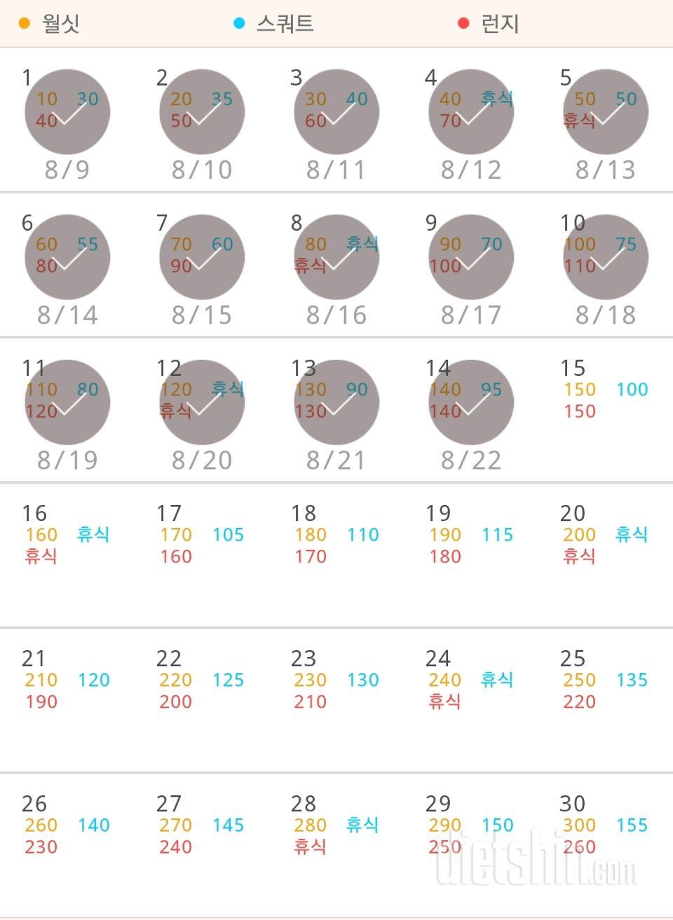 30일 다리라인 만들기 14일차 성공!