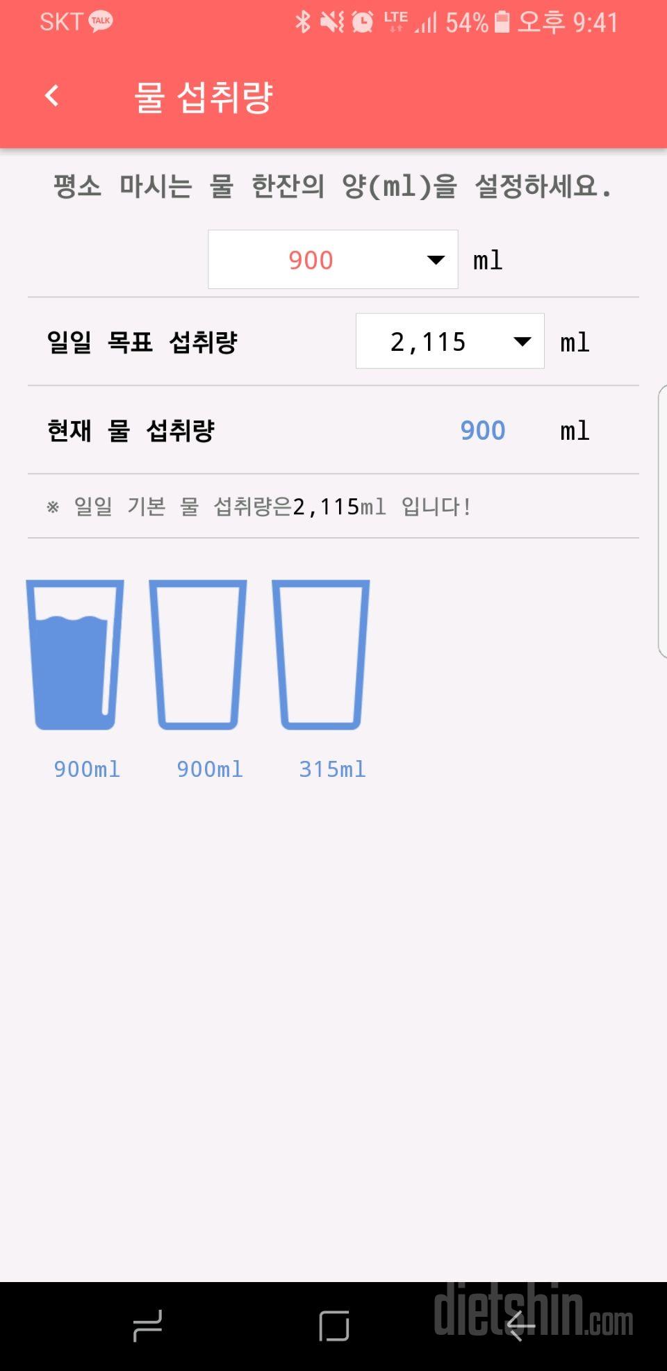 30일 하루 2L 물마시기 1일차 성공!