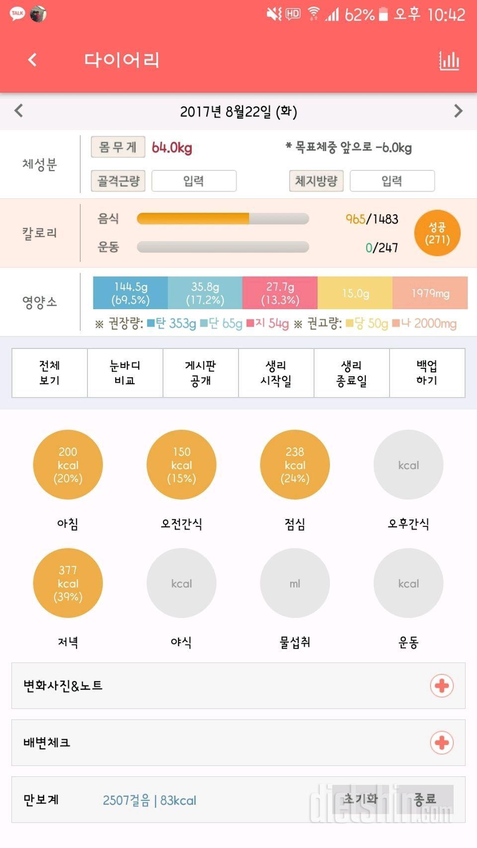 오늘하루~