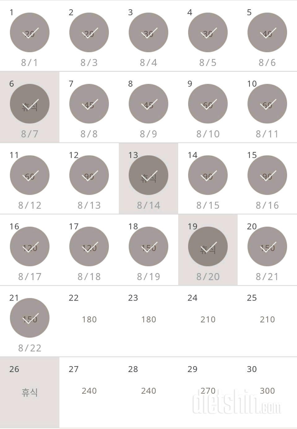 30일 플랭크 21일차 성공!