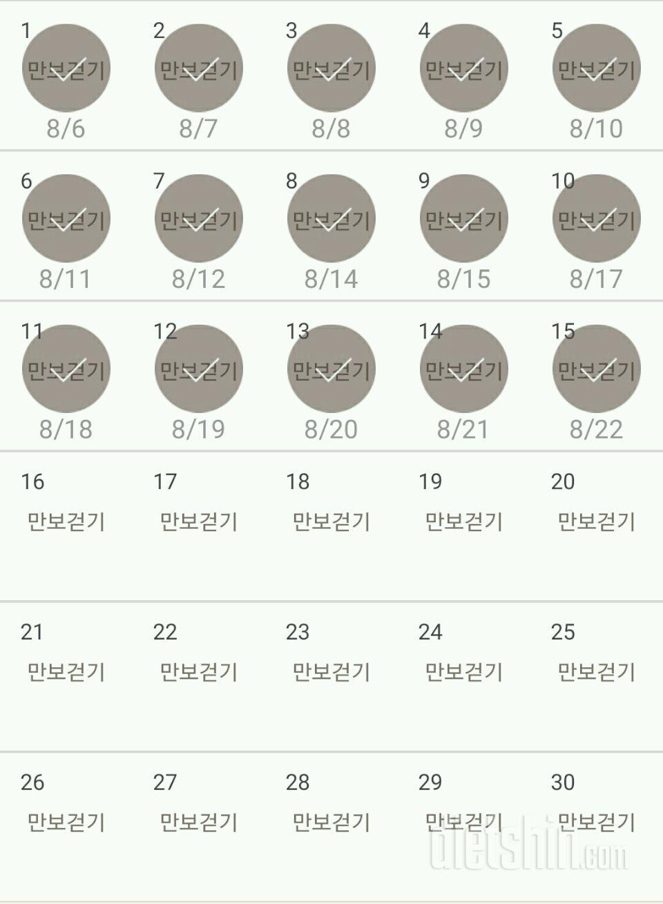 30일 만보 걷기 15일차 성공!