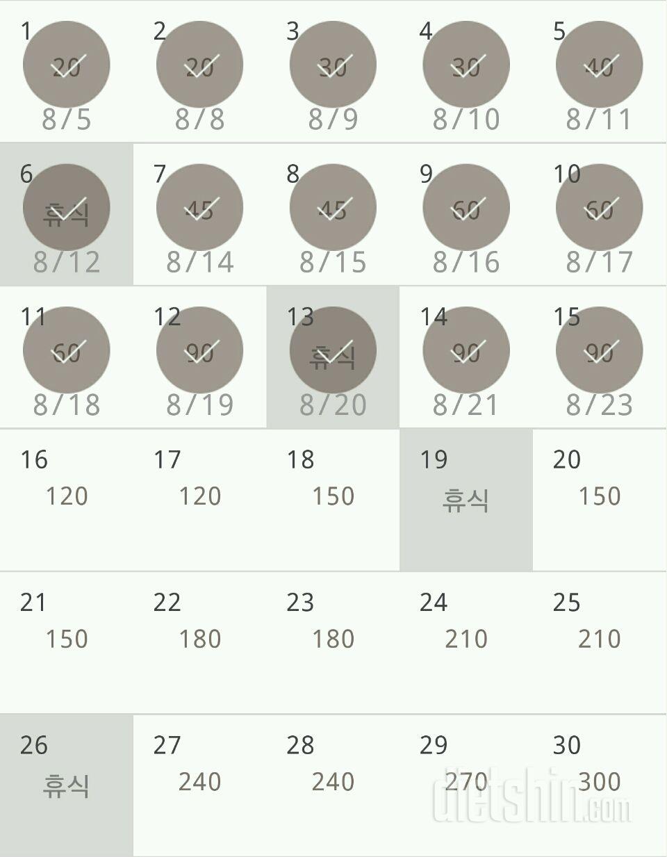 30일 플랭크 15일차 성공!