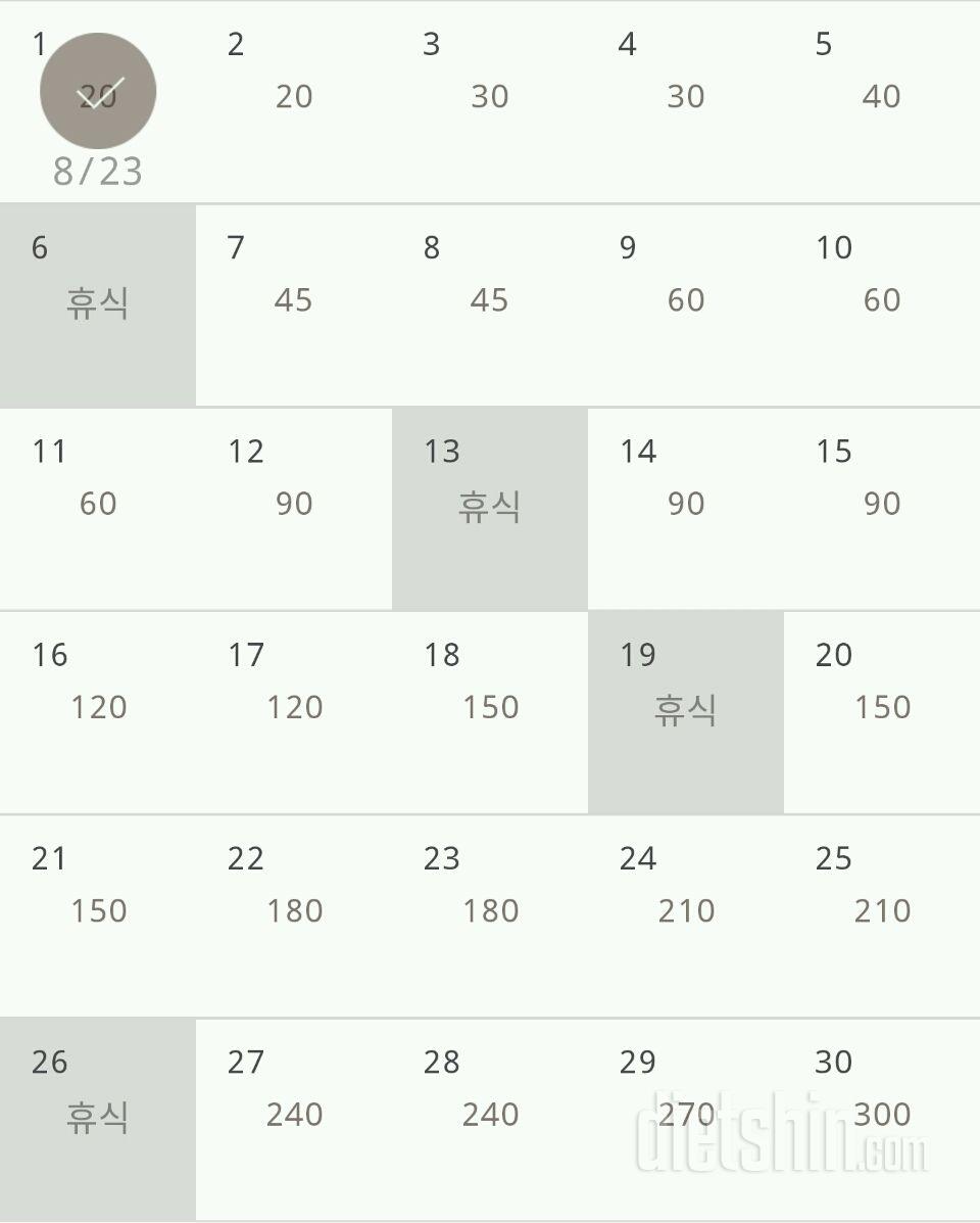 30일 플랭크 1일차 성공!입니당