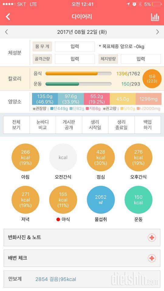 30일 하루 2L 물마시기 11일차 성공!