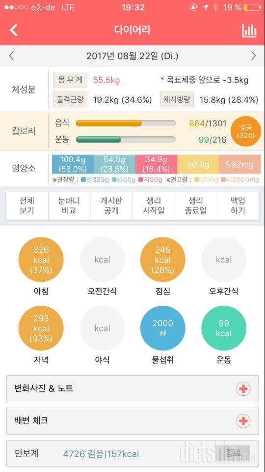 30일 하루 2L 물마시기 15일차 성공!