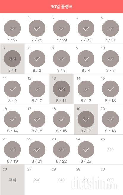 30일 플랭크 54일차 성공!