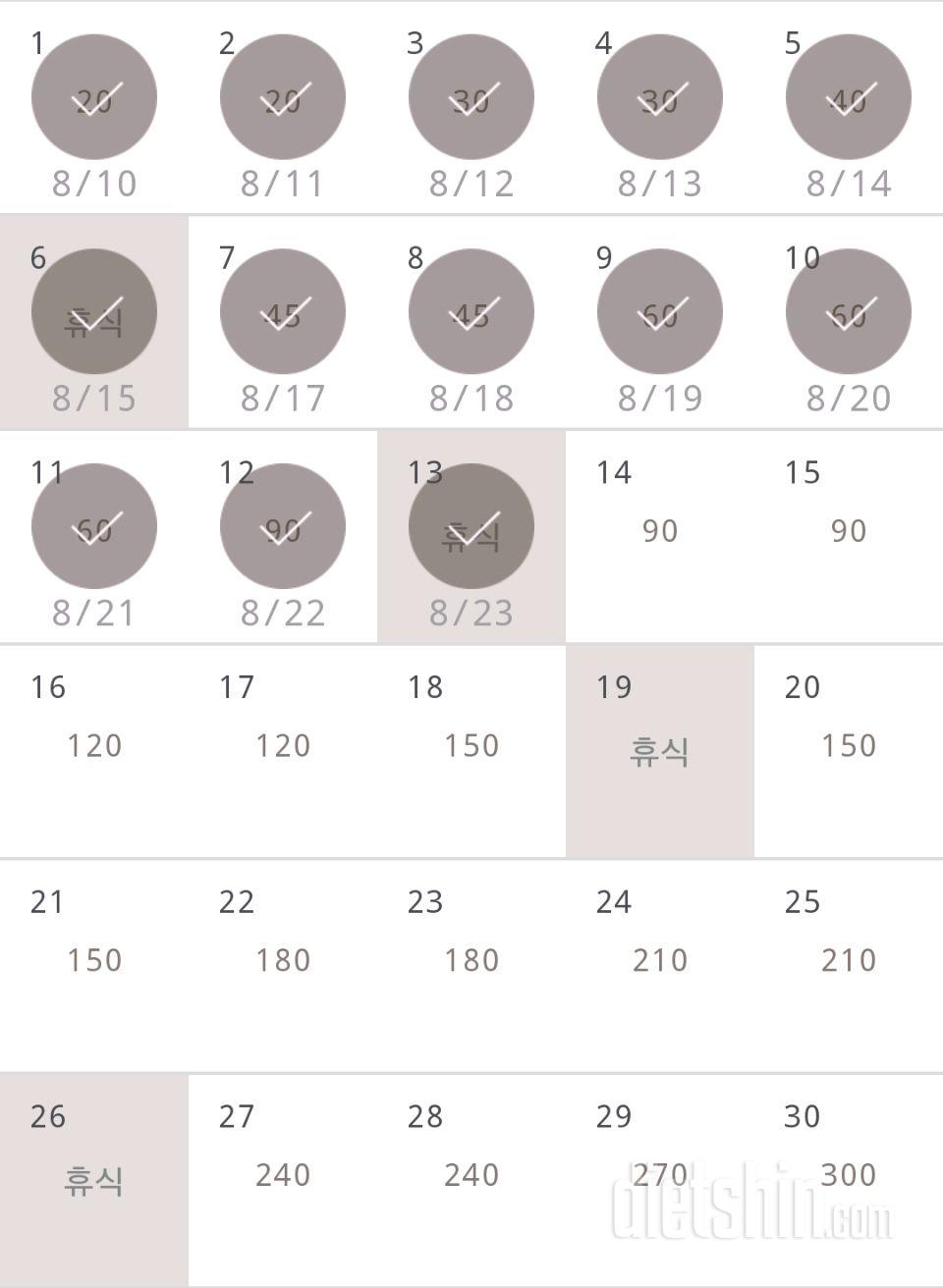 30일 플랭크 13일차 성공!