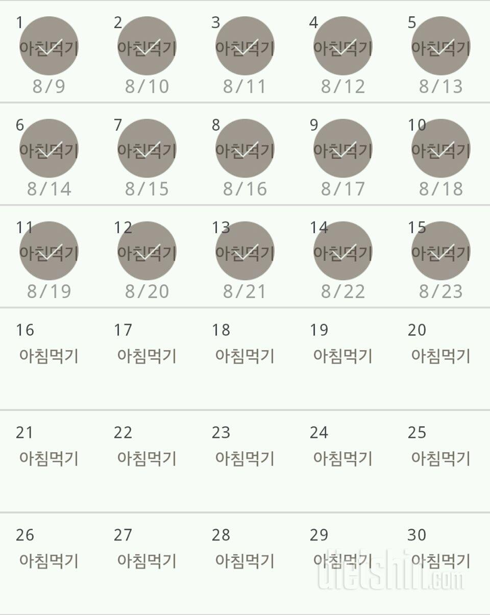 30일 아침먹기 15일차 성공!