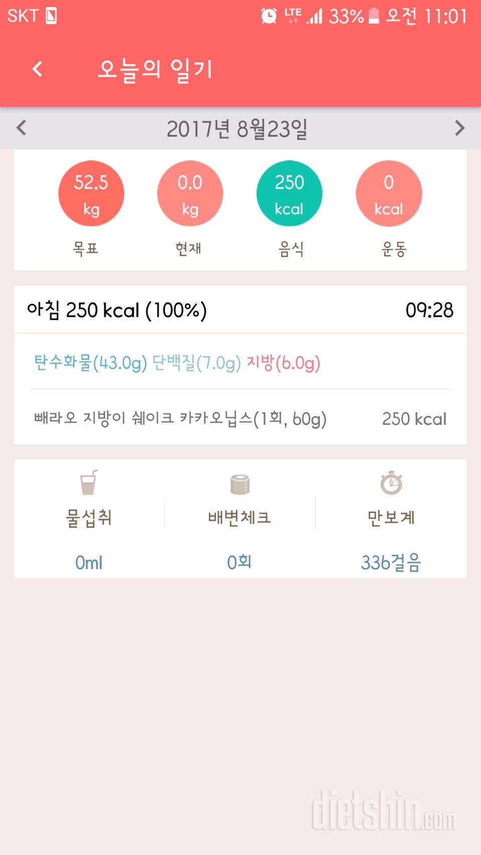 30일 아침먹기 46일차 성공!