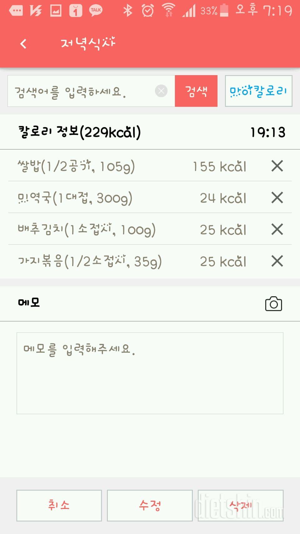 30일 야식끊기 2일차 성공!