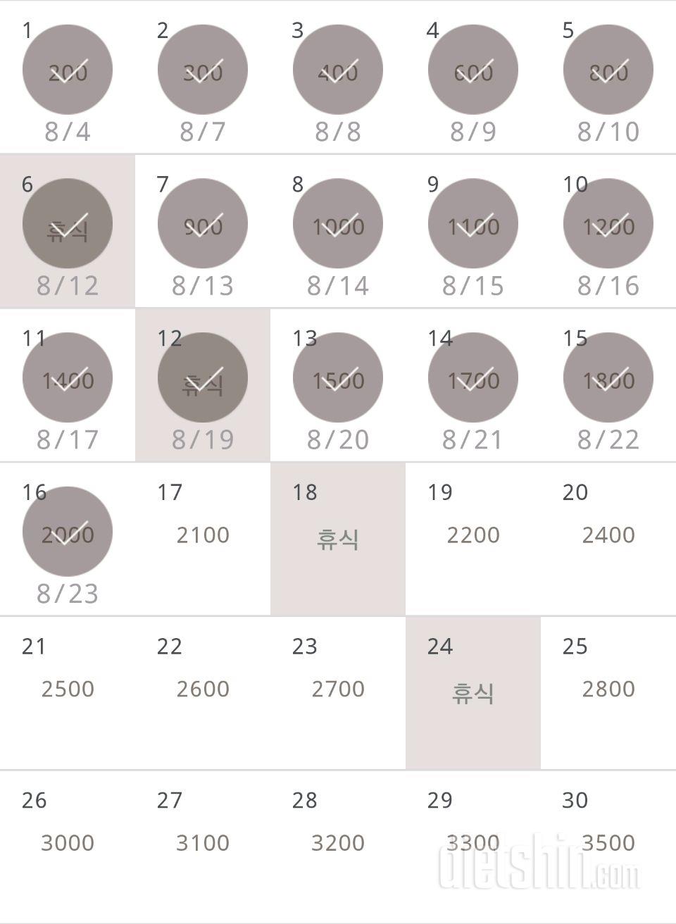 30일 줄넘기 16일차 성공!