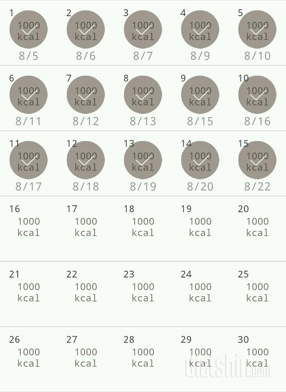 30일 1,000kcal 식단 16일차 성공!