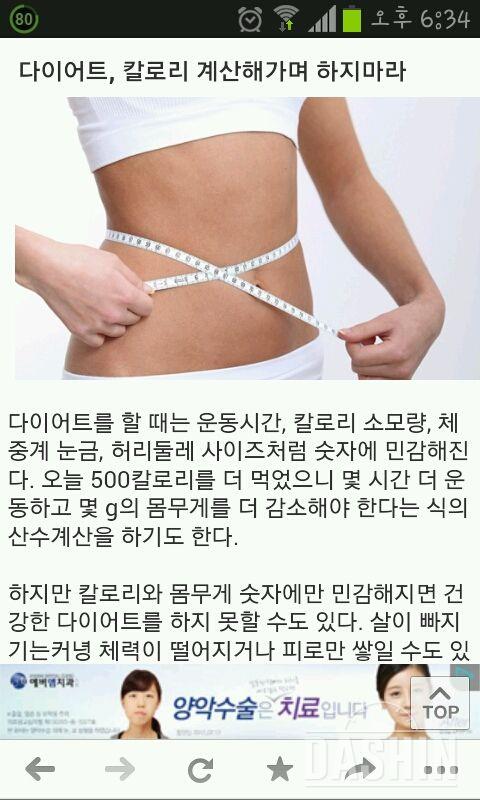 칼로리 계산?