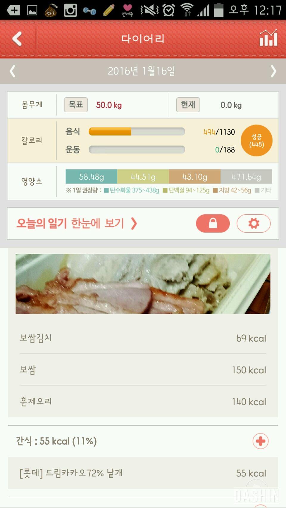 [160116] 1000kcal 10일차