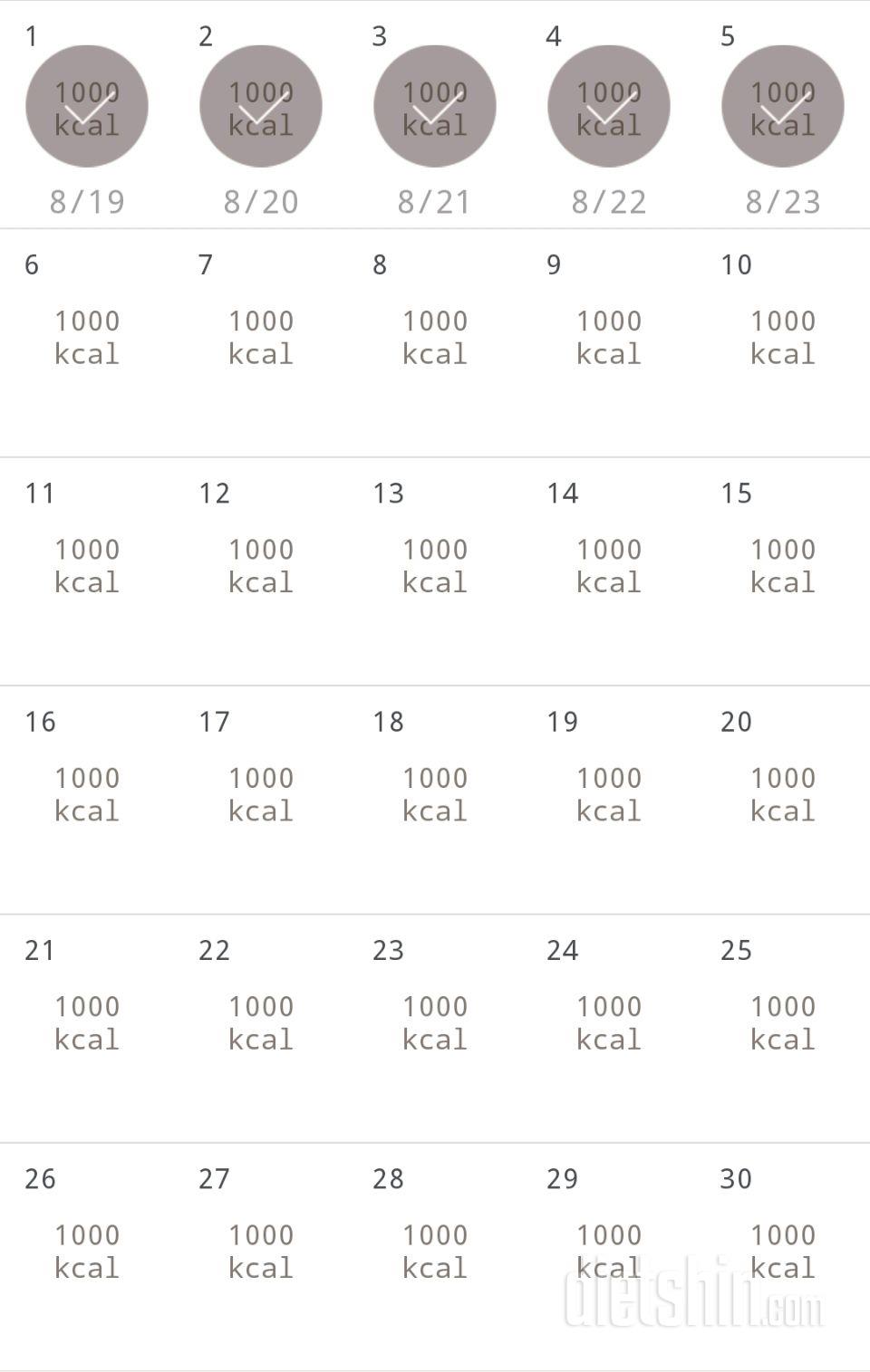 30일 1,000kcal 식단 5일차 성공!