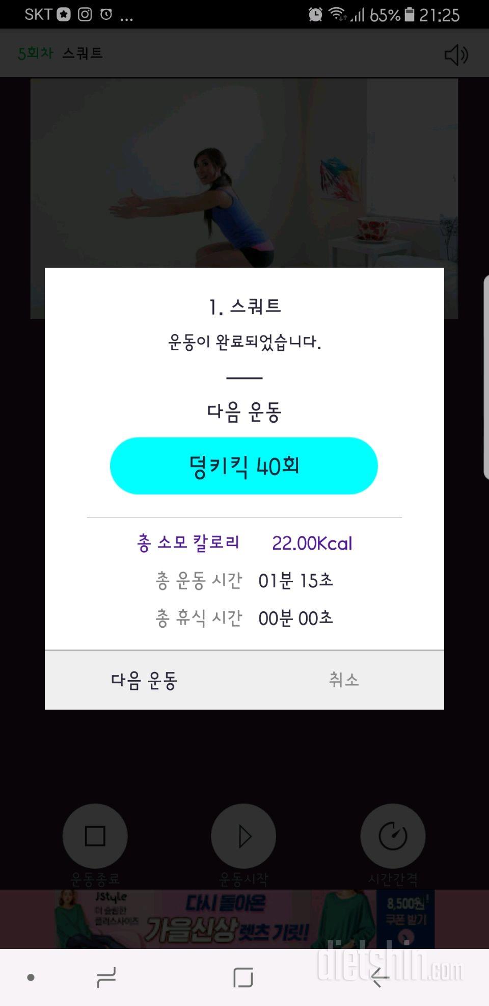 30일 애플힙 5일차 성공!