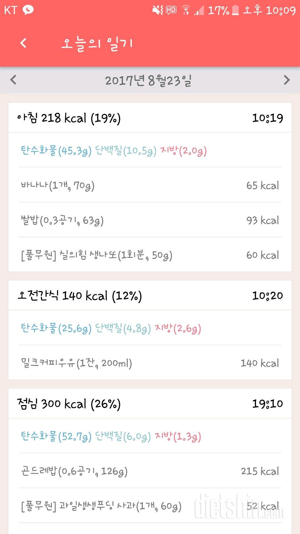 30일 밀가루 끊기 3일차 성공!