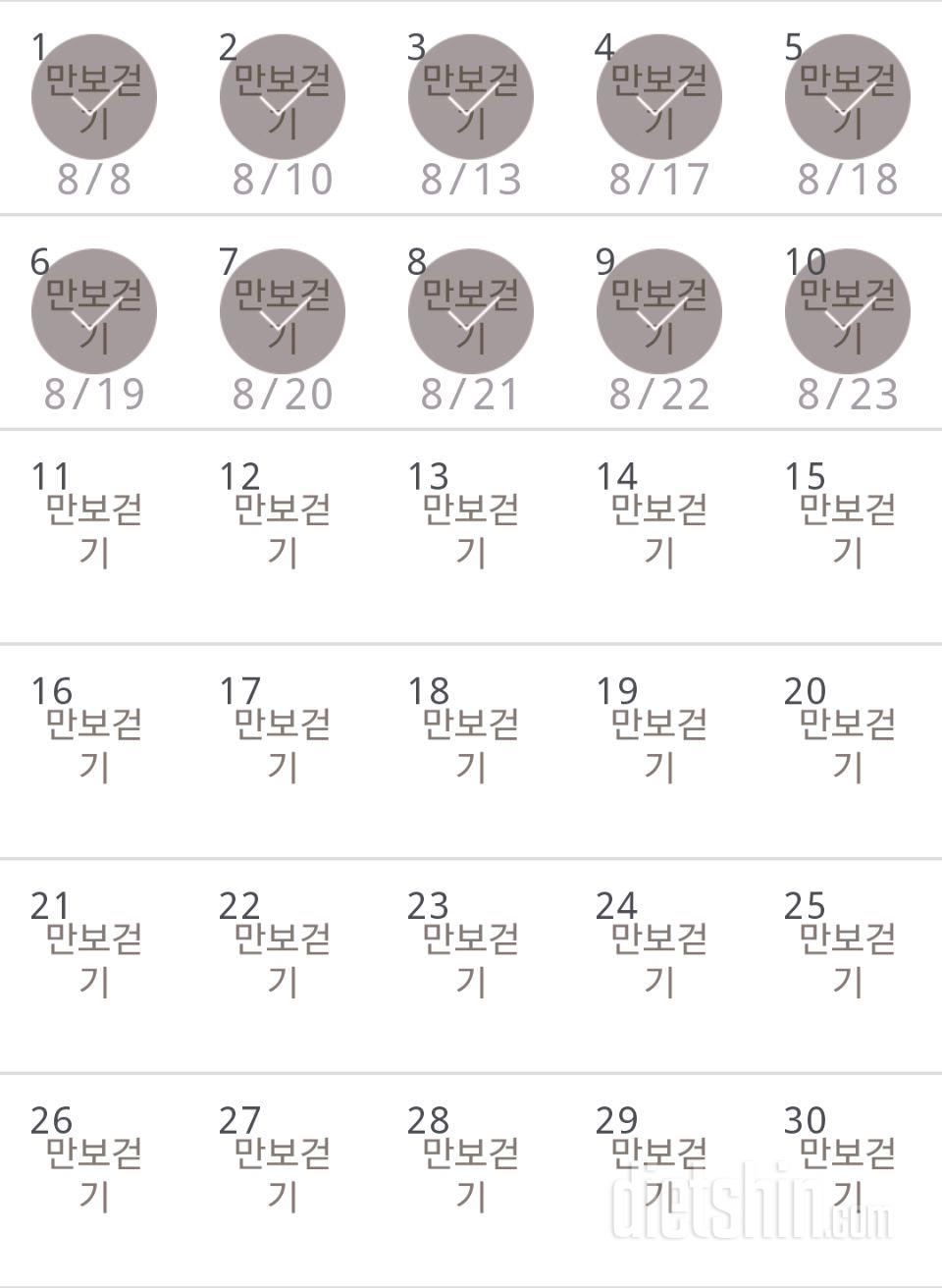 30일 만보 걷기 40일차 성공!