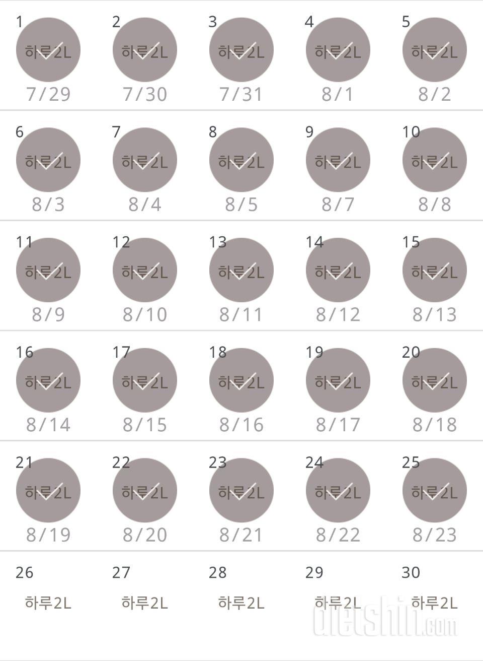 30일 하루 2L 물마시기 55일차 성공!