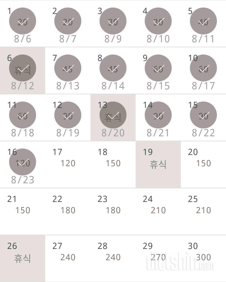 30일 플랭크 76일차 성공!