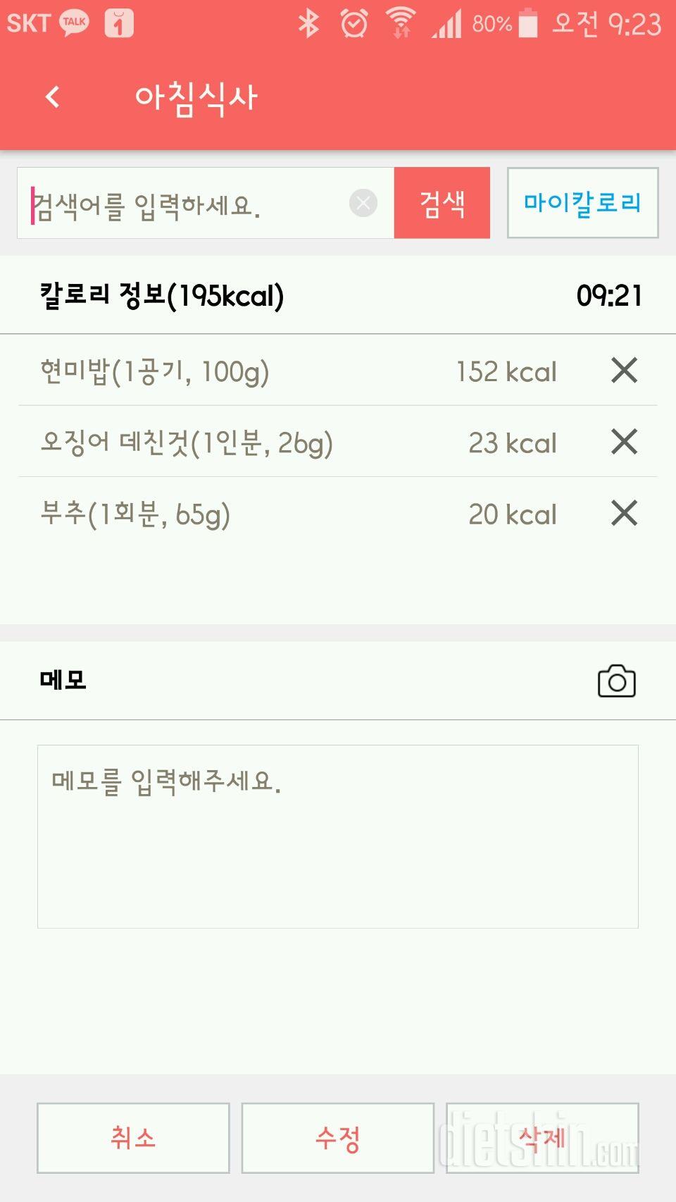 30일 아침먹기 2일차 성공!