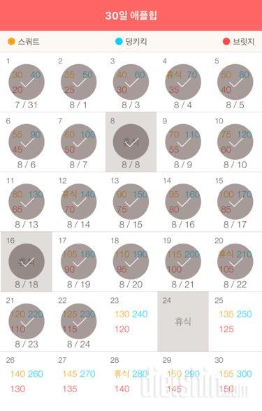 30일 애플힙 52일차 성공!