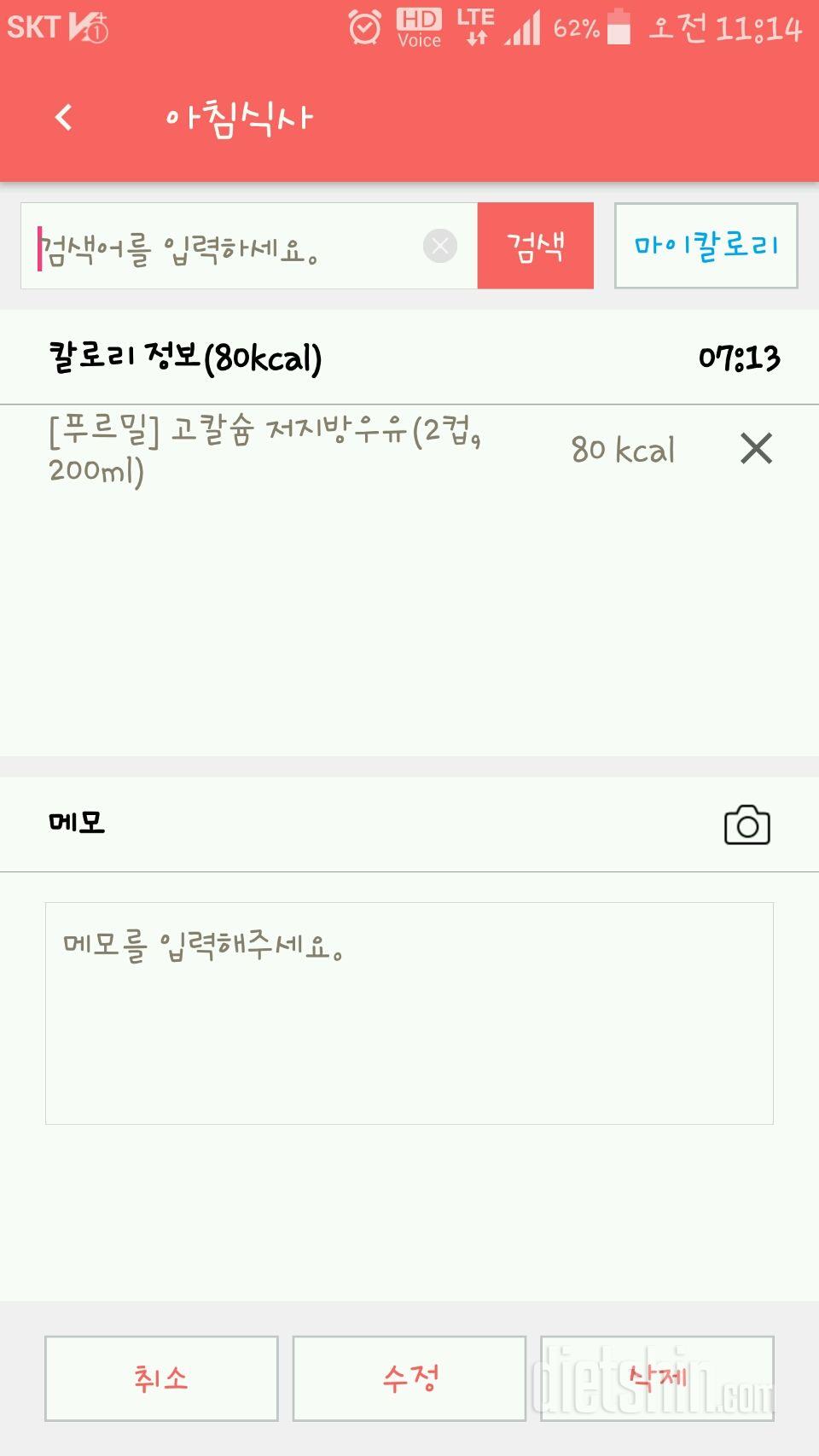 30일 아침먹기 112일차 성공!