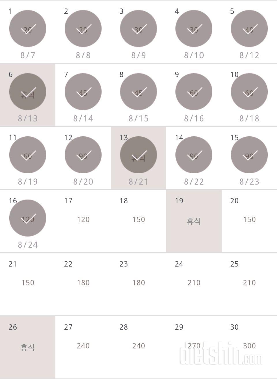 30일 플랭크 196일차 성공!