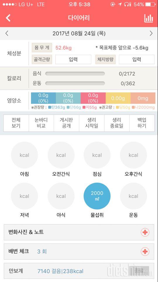 30일 하루 2L 물마시기 15일차 성공!