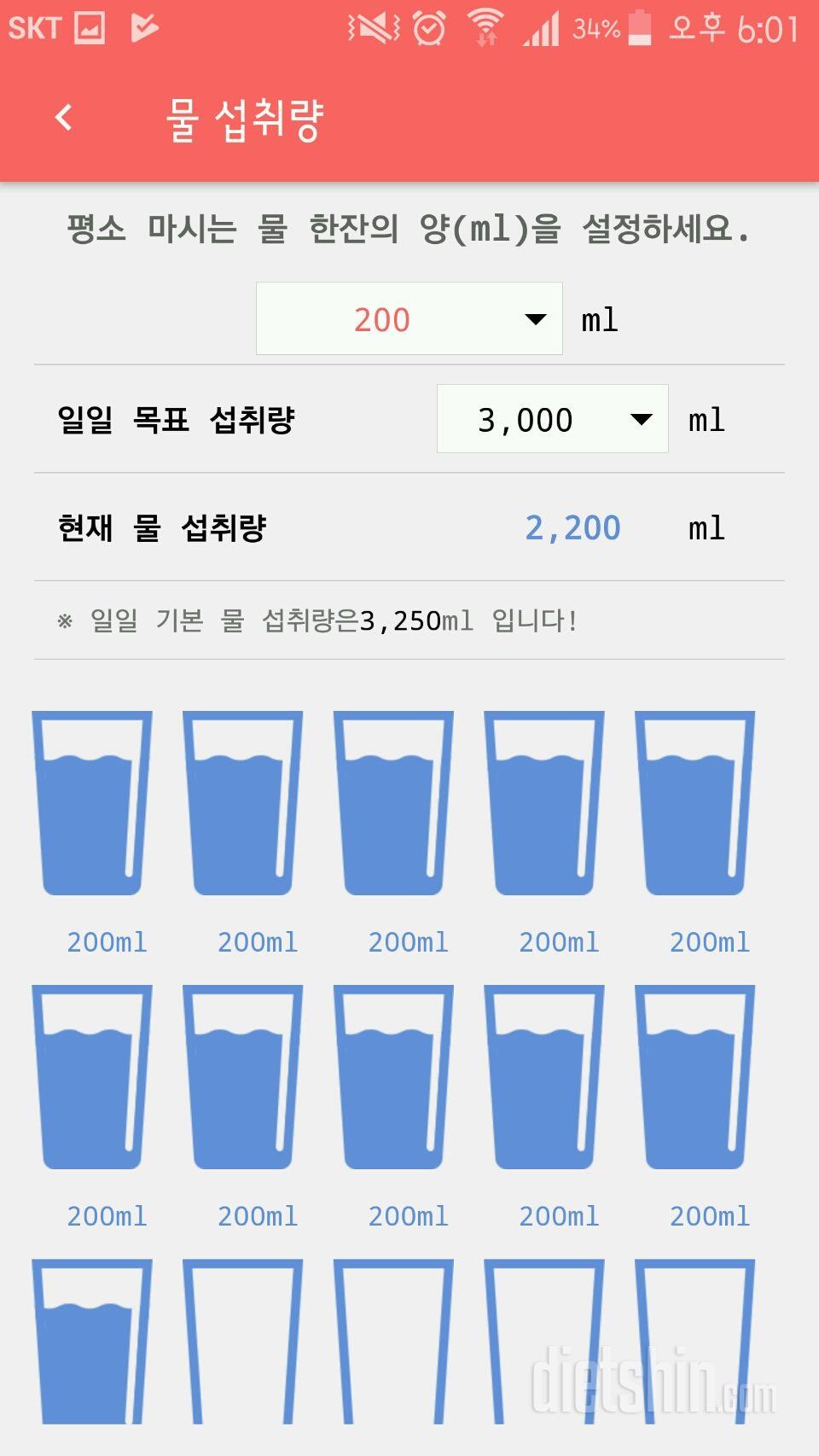 30일 하루 2L 물마시기 11일차 성공!