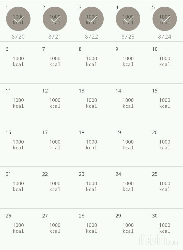 30일 1,000kcal 식단 5일차 성공!