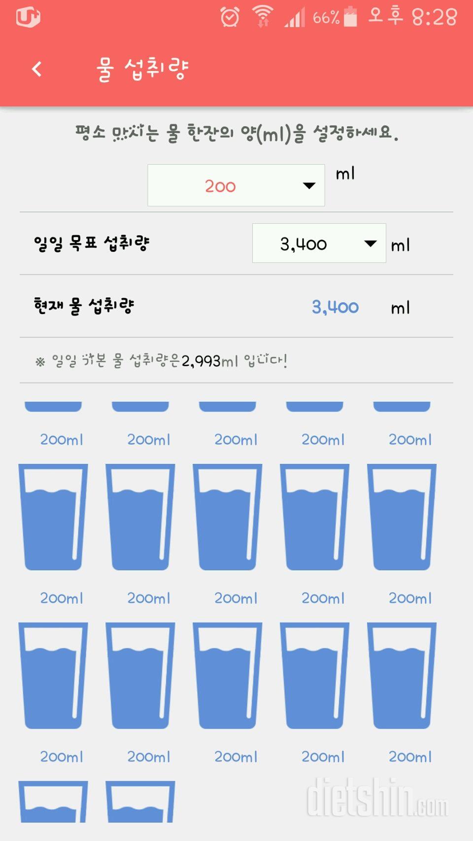 30일 하루 2L 물마시기 25일차 성공!