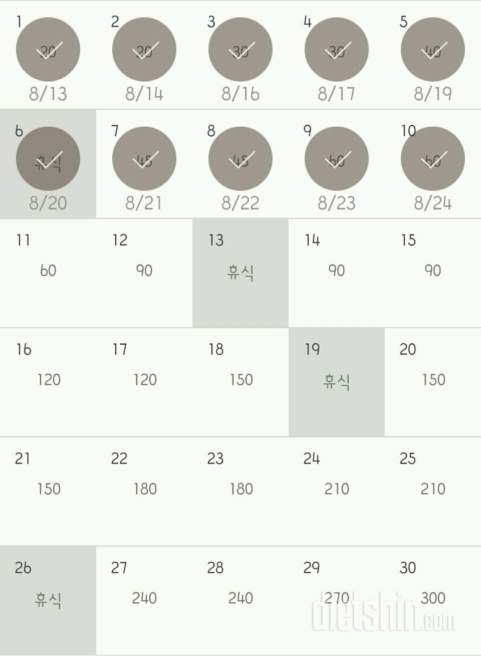 30일 플랭크 10일차 성공!