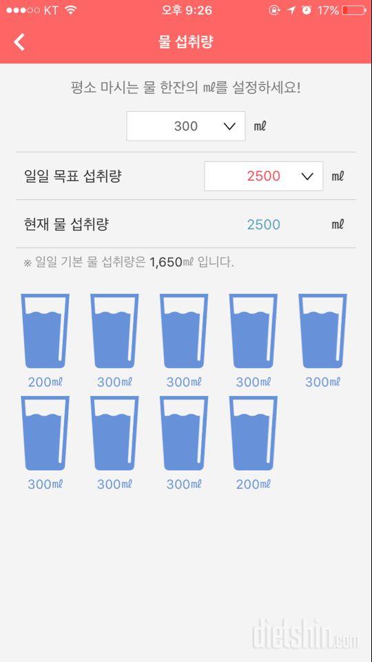 30일 하루 2L 물마시기 14일차 성공!