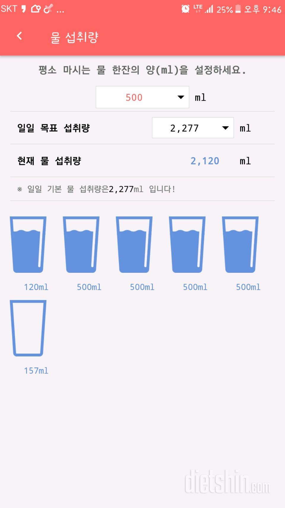 30일 하루 2L 물마시기 12일차 성공!